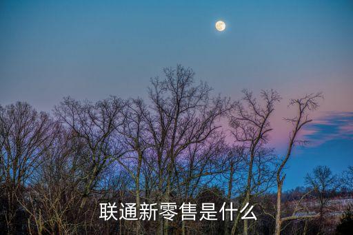 联通  大数据 讲话,联通大数据