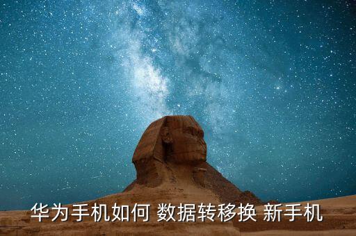 新手机数据怎么设置在哪里设置,手机怎么设置数据下载电视剧