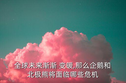 全球变暖北极熊死亡数据,北极熊现状全球变暖