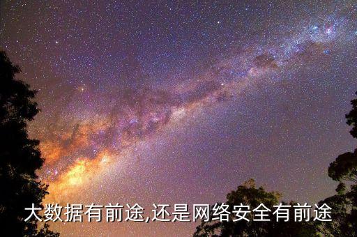 云计算大数据面试,大数据有哪些职位?