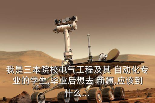 新疆有自动化公司吗招聘,温州 自动化 公司 招聘