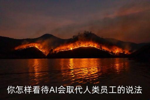 保险ai机器人,智能ai排行榜:手机ai是人工智能