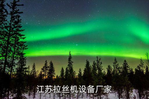 南京自动化设备现货网站,配网自动化怎么样?看这里!
