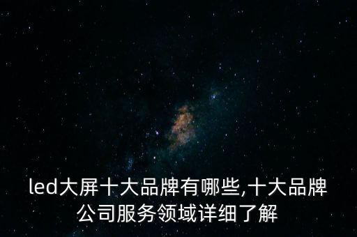 奥图自动化股份有限公司,中国生产自动化设备的公司有哪些?