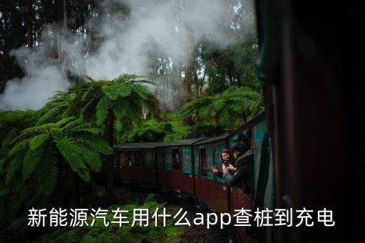 充电桩app,一号充智慧充电桩app咋下载?看这里!