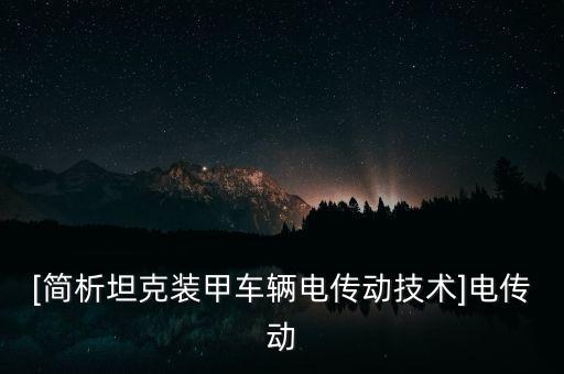 装甲车自动化设备厂家,找个全自动线束生产设备厂家吧!