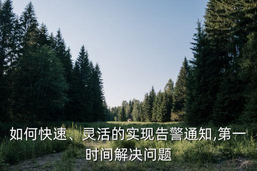 告警数据数据挖掘,互联网行业数据仓库、数据平台的用途