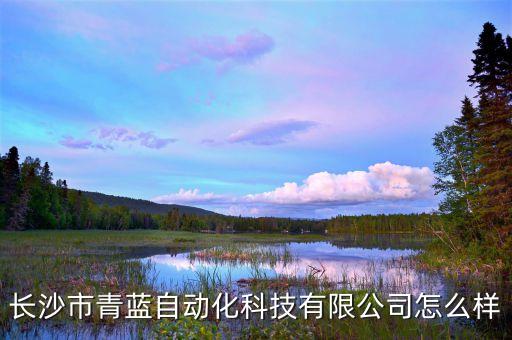 长沙维修自动化设备价格,非标自动化设备有哪些?