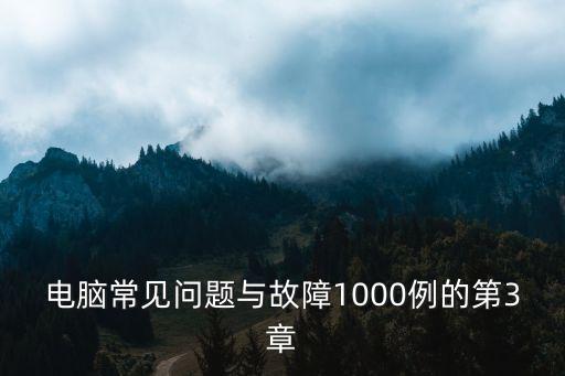 数据错误码228,施乐cm228fw打印机出现误码
