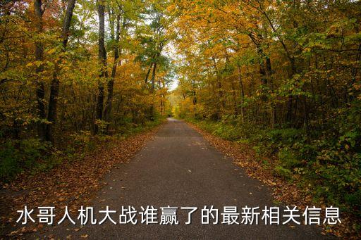 小度机器人参加节目,华为机器人参加节目