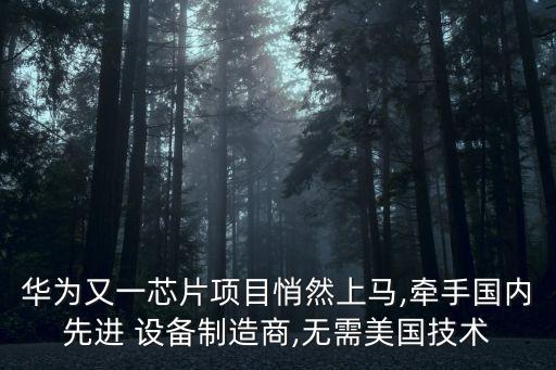 生产摄像头的自动化设备,生产三合一连接件自动化设备