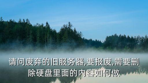 数据废弃,基于数据融合技术典型村镇退化废弃地数据库构建
