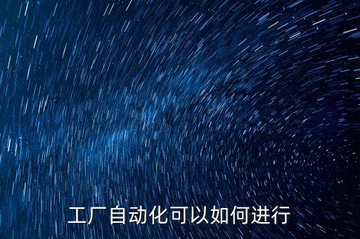 自动化设备测试题,什么是自动化测试?四大知识点!