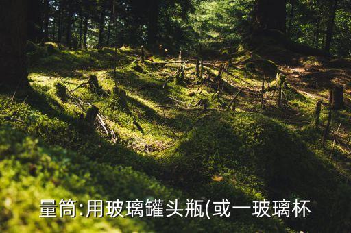 拼接玻璃杯制作自动化设备,自动玻璃生产设备