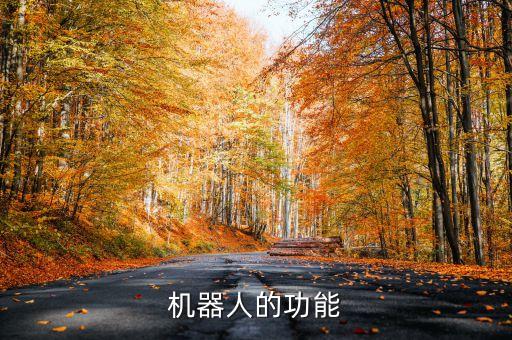 动漫洗碗机器人,自动洗碗机器人视频