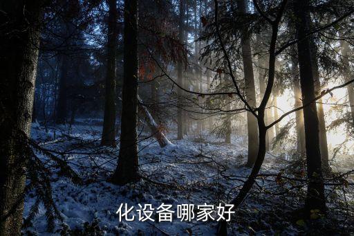 泡沫大棚自动化设备厂家,温室大棚的自动化设备有哪些?