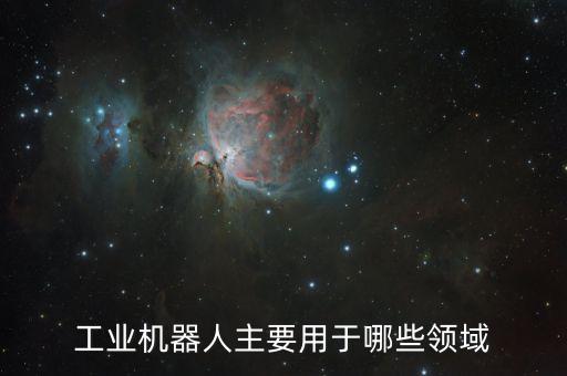 企业使用机器人可以做什么,pma机器人有什么用?