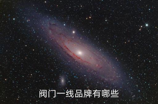自动化设备pg电子娱乐平台的简介 阀门,介绍非标自动化设备公司