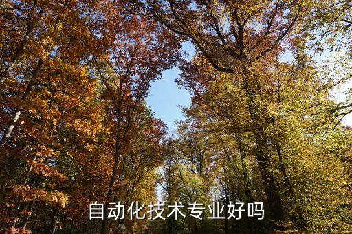 电气自动化好读吗知乎,女生可以学电气自动化吗?