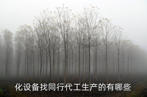 非标自动化设备配件件选型,汽车非标自动化设备